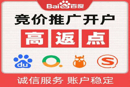 百度搜索推广的竞价排名机制及效果评估